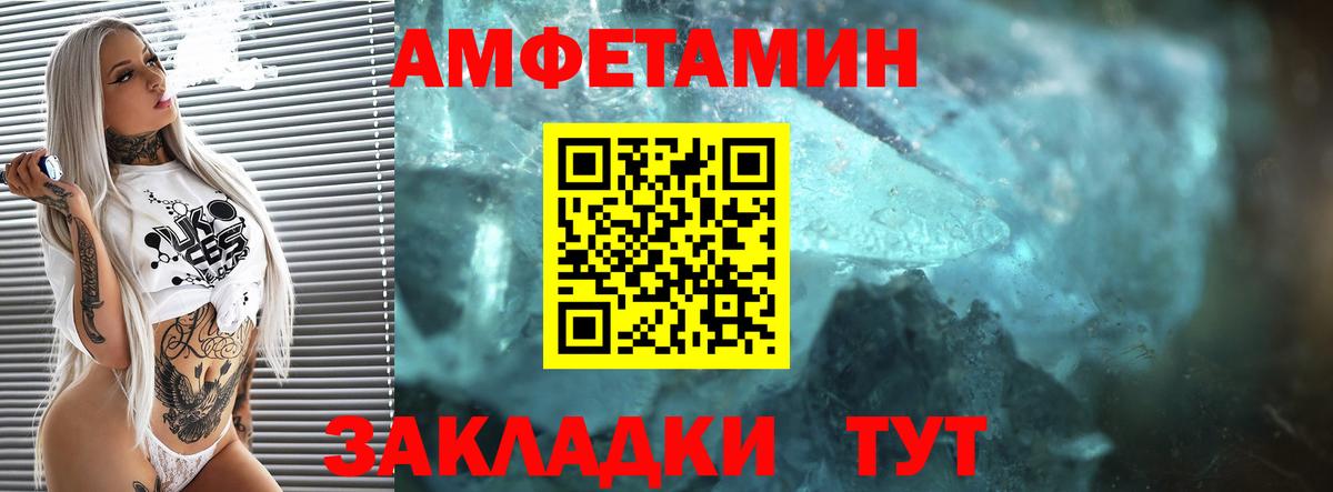 АМФ Розовый  Вход с VPN  АМФ  Екатеринбург 