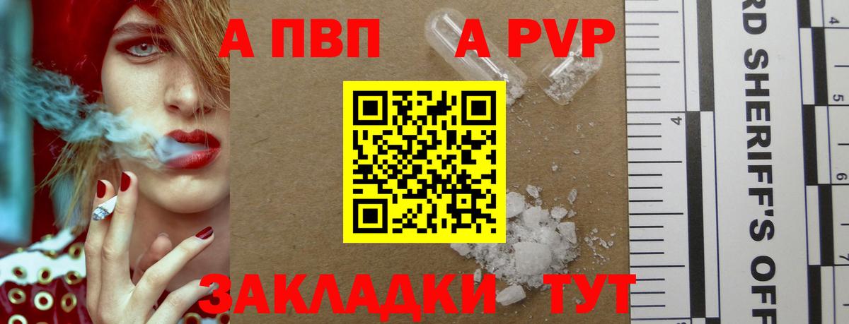 купить наркотик  Вход с VPN  Екатеринбург  A PVP СК КРИС  Alpha PVP Crystall  А ПВП 