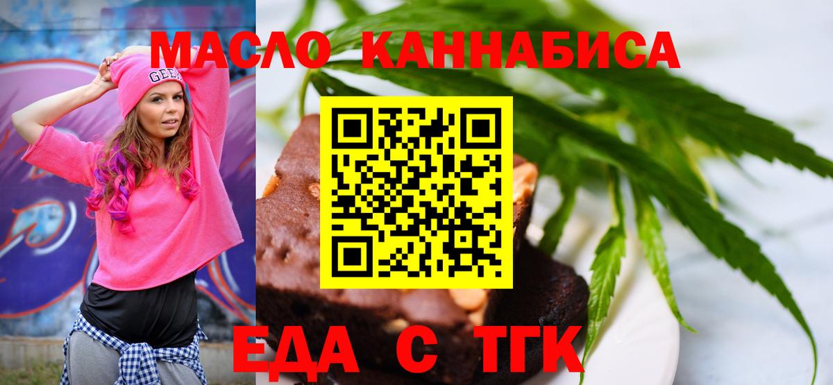 Екатеринбург  Еда ТГК конопля  Вход с VPN 