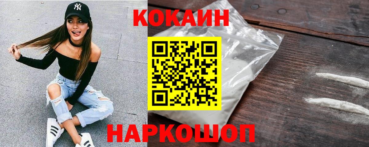 Cocaine 99%  Cocaine 99%  Екатеринбург  Вход с VPN 
