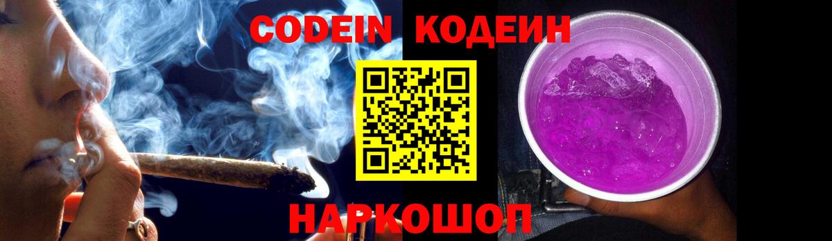 Екатеринбург  Codein напиток Lean (лин)  Вход с VPN  Кодеин напиток Lean (лин) 