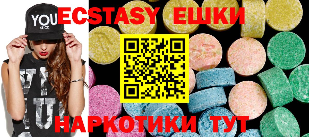Ecstasy Philipp Plein  ЭКСТАЗИ  Екатеринбург  ЭКСТАЗИ 280мг  Вход с VPN 