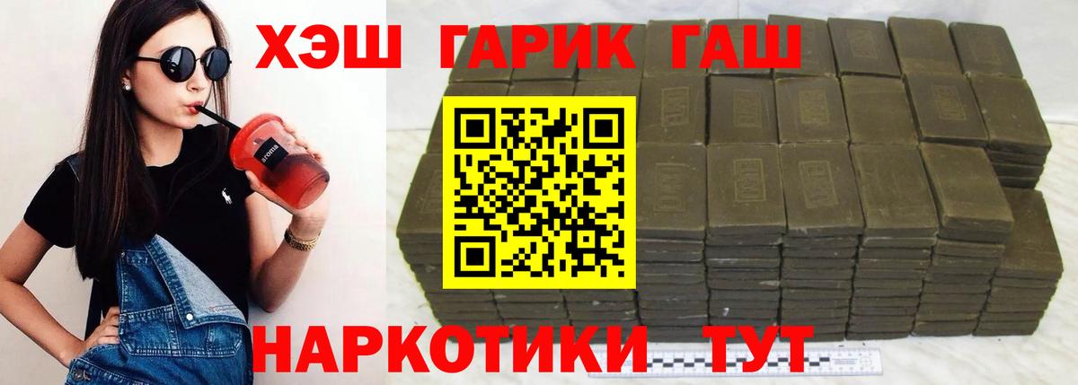 Гашиш VHQ Екатеринбург