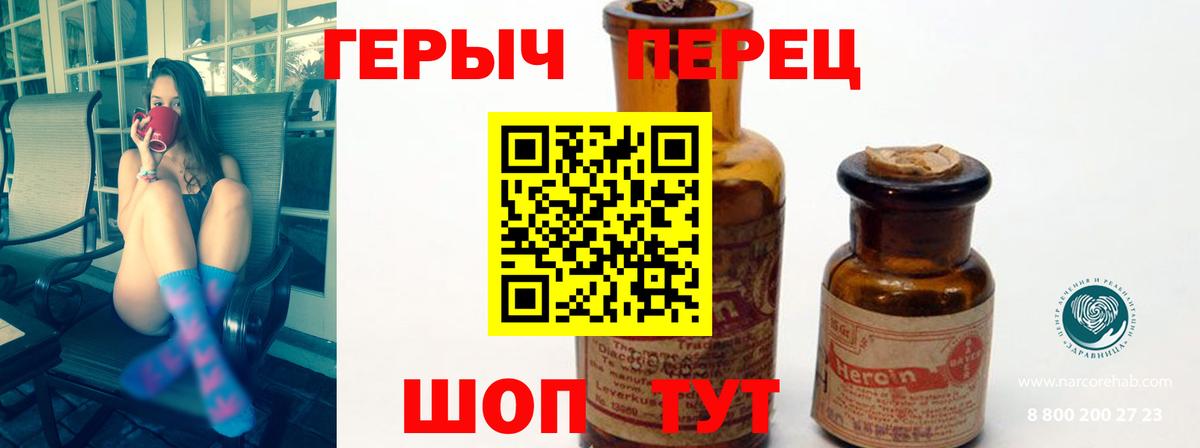 ГЕРОИН герыч Екатеринбург