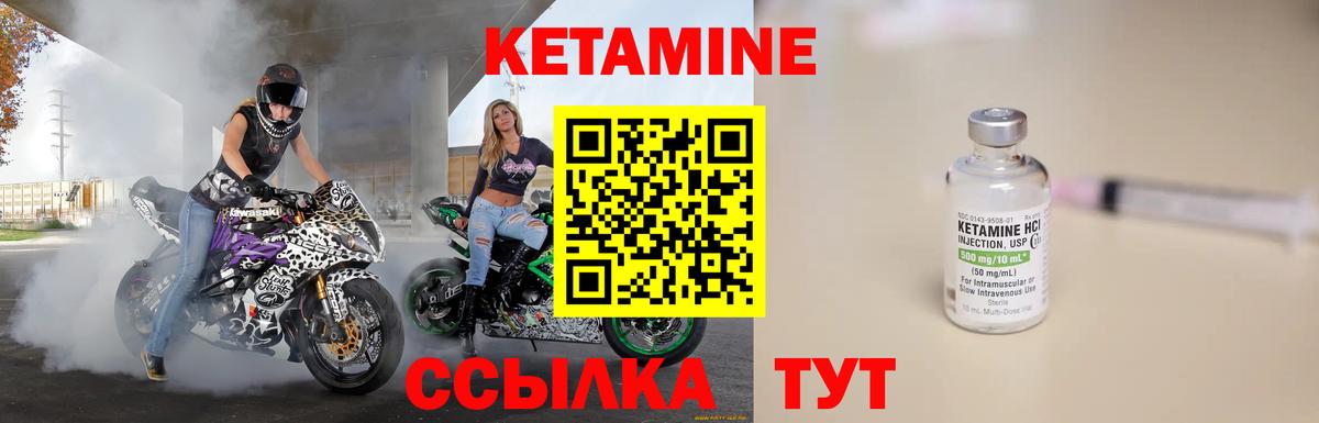 КЕТАМИН ketamine  Вход с VPN  Екатеринбург  Кетамин ketamine 