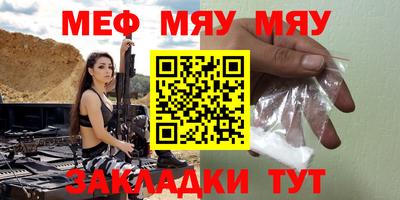 мяу мяу мука Комсомольск-на-Амуре