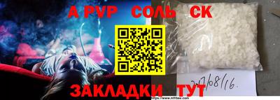 соль курить ск Конаково