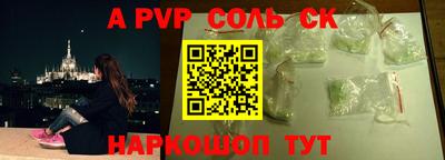 соль курить ск Конаково