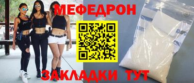 мяу мяу мука Комсомольск-на-Амуре