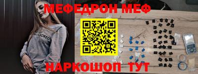 мяу мяу мука Комсомольск-на-Амуре