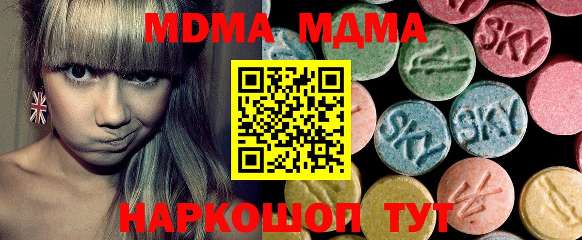 MDMA Molly  MDMA  MDMA кристаллы  Екатеринбург  Вход с VPN 