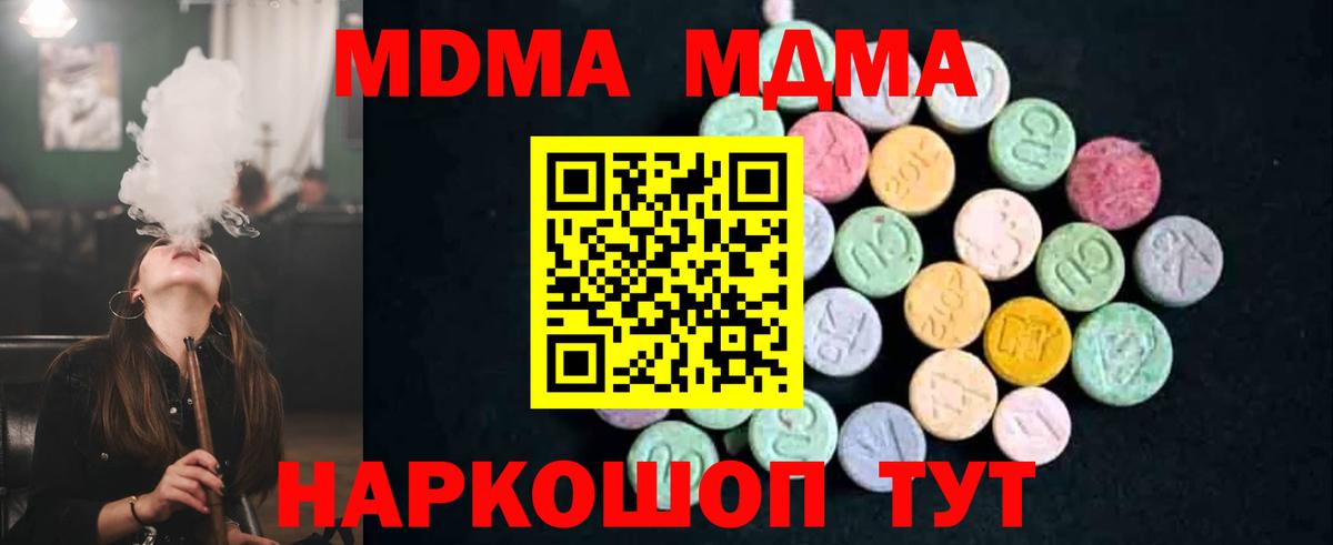 МДМА Molly Екатеринбург