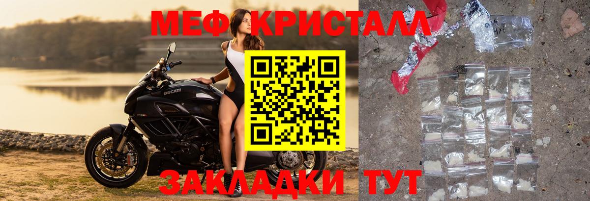 МЯУ-МЯУ  Мефедрон  Вход с VPN  Екатеринбург  Меф кристаллы 