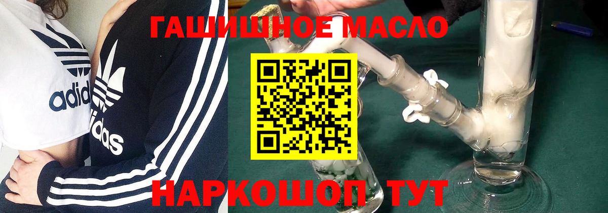 ТГК Wax  Вход с VPN  Дистиллят ТГК вейп  Екатеринбург 